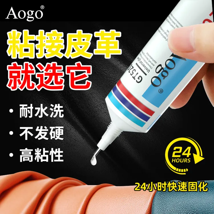 皮革胶强力透明耐水洗粘皮包皮衣沙发皮具专用修复汽车座椅真皮