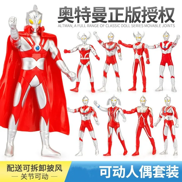 正版授权奥特曼可拆卸披风人偶关节可动玩偶摆件儿童塑料玩具礼物
