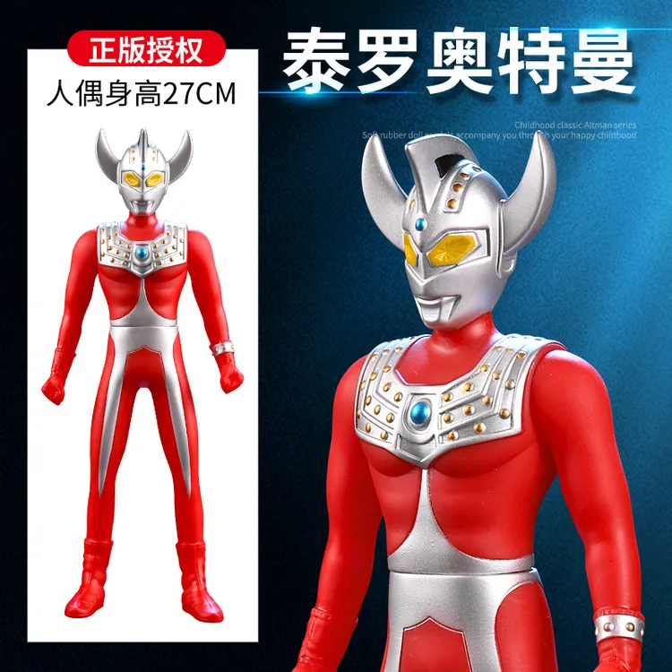 泰罗奥特曼搪胶人偶关节可动正版授权3C认证软胶耐摔耐玩儿童玩具