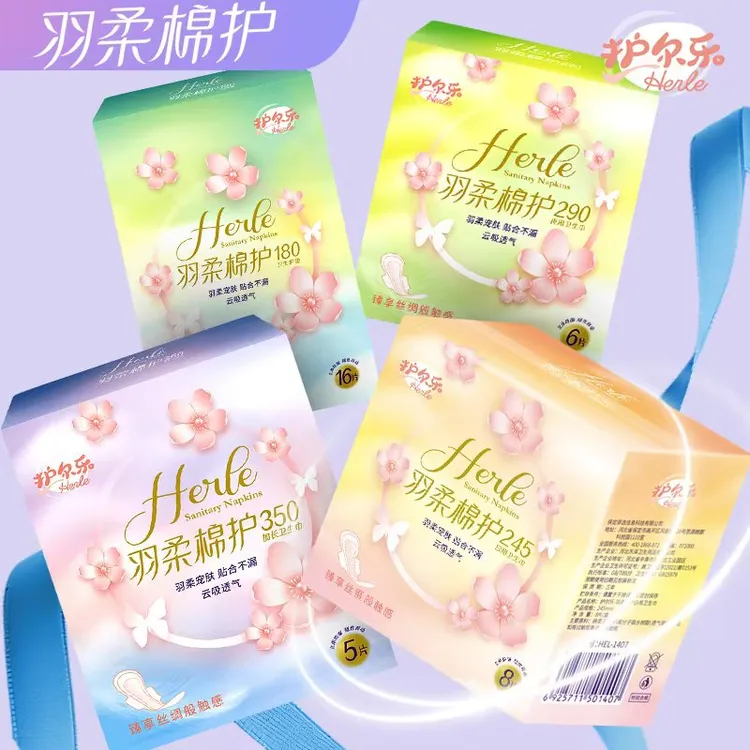 护尔乐卫生巾日用+夜用+护垫+加长学生版透气姨妈巾云柔超薄亲肤
