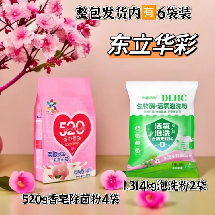 去渍泡洗粉香皂粉大袋装持久留香家用洗衣粉整包6袋装