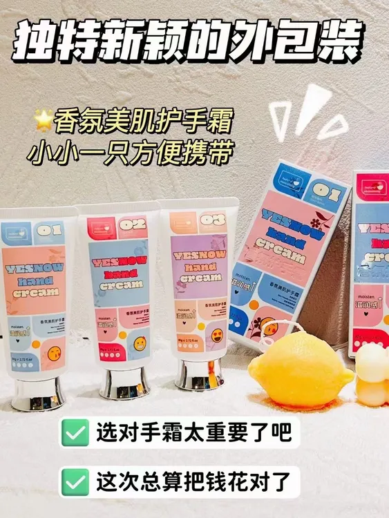 新品上市香氛护手霜滋润补水保湿滋养防皴裂改善皮肤干燥粗糙干裂
