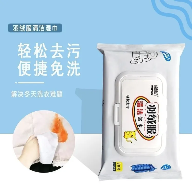 羽绒服清洁湿巾洗衣神器免洗强力去污不残留一擦即净棉慧坊正品