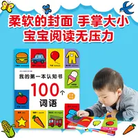 邦臣小红花-我的第一本认知书--新版