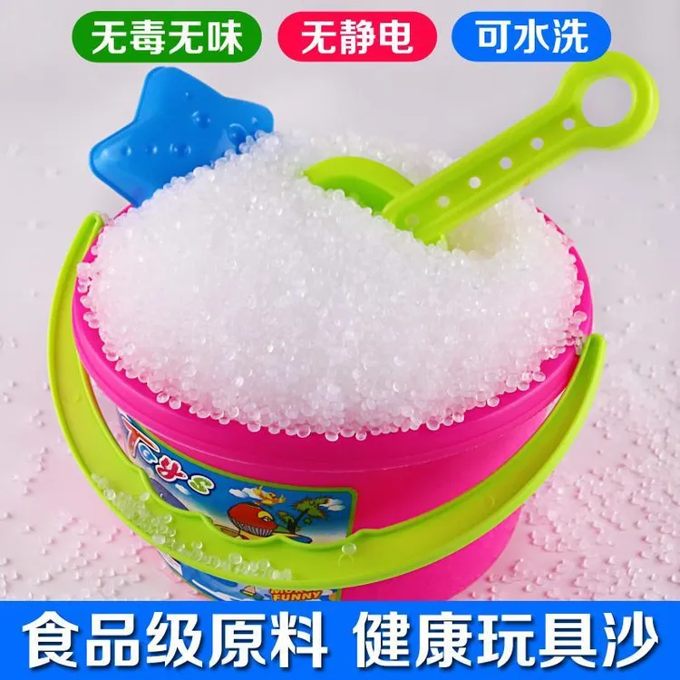 儿童雪花沙珍珠沙环保塑料沙白沙家用室内玩具沙池颗粒游乐场乐园