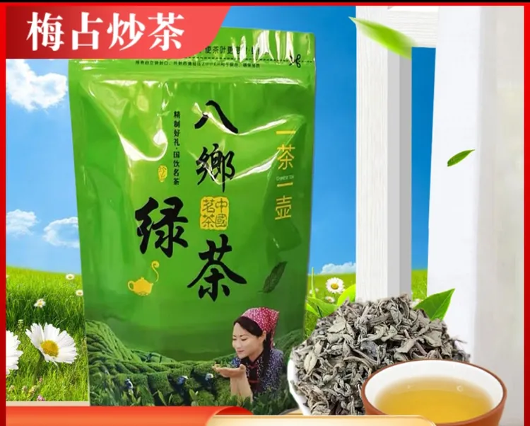 梅州丰顺高山头春梅占炒茶八乡绿茶500克袋子随机新茶2025发货