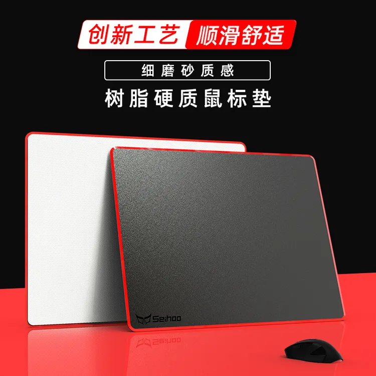 Seihoo/赛狐树脂硬质鼠标垫滑男生电竞游戏电脑办公家用防水高级