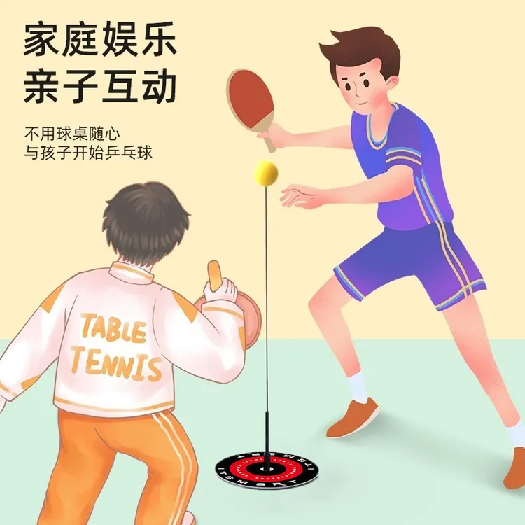 【感统训练玩具】成人儿童方便乒乓球训练器立式专业级加重耐用