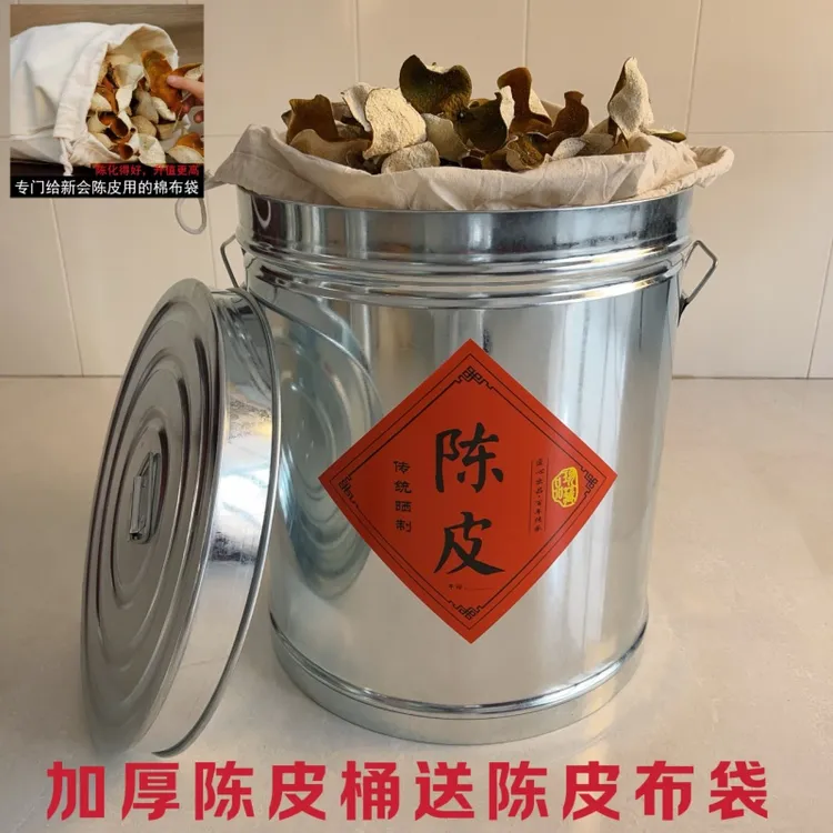 新会陈皮储存罐送袋专用加厚密封罐家用商用茶叶桶大容量陈皮铁桶