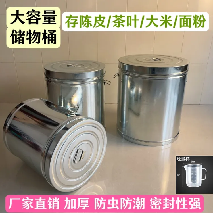 米桶家用防虫防潮加厚大号面粉米缸储米箱密封存储罐茶叶陈皮铁桶