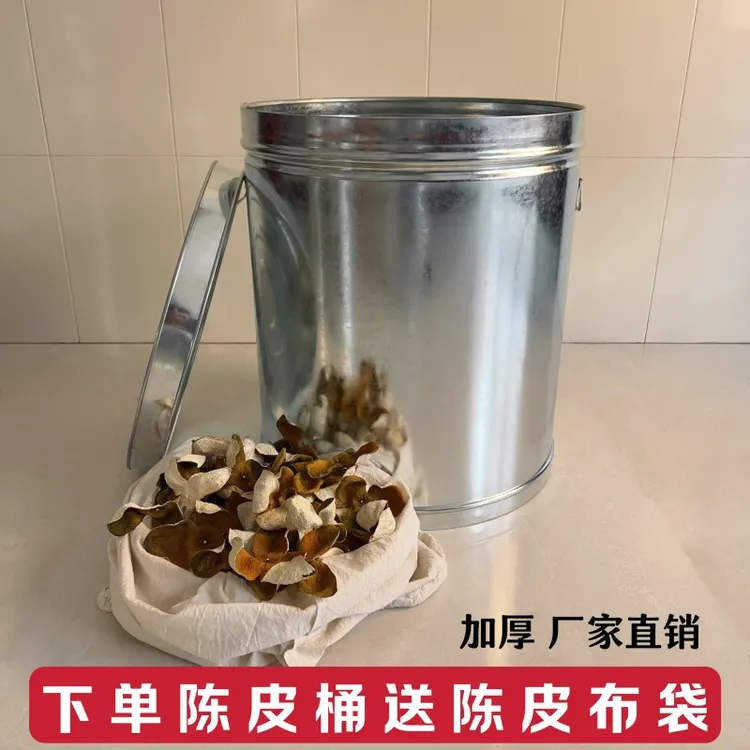 装陈皮储存专用罐容器立式保存罐加厚大容量茶叶小型商用大型铁桶