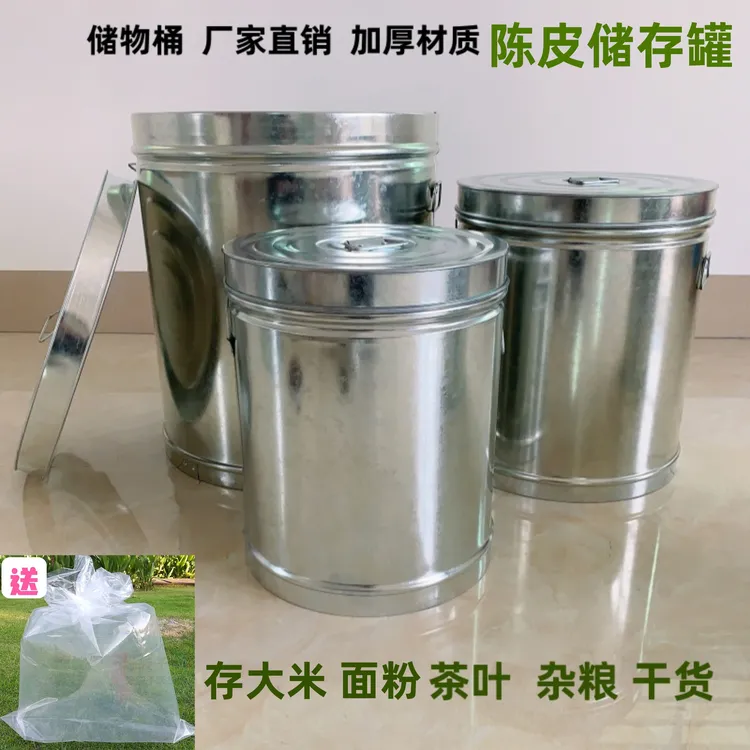密封储物多功能陈皮储存罐商用面粉干货杂粮桶加厚大号镀锌桶带盖