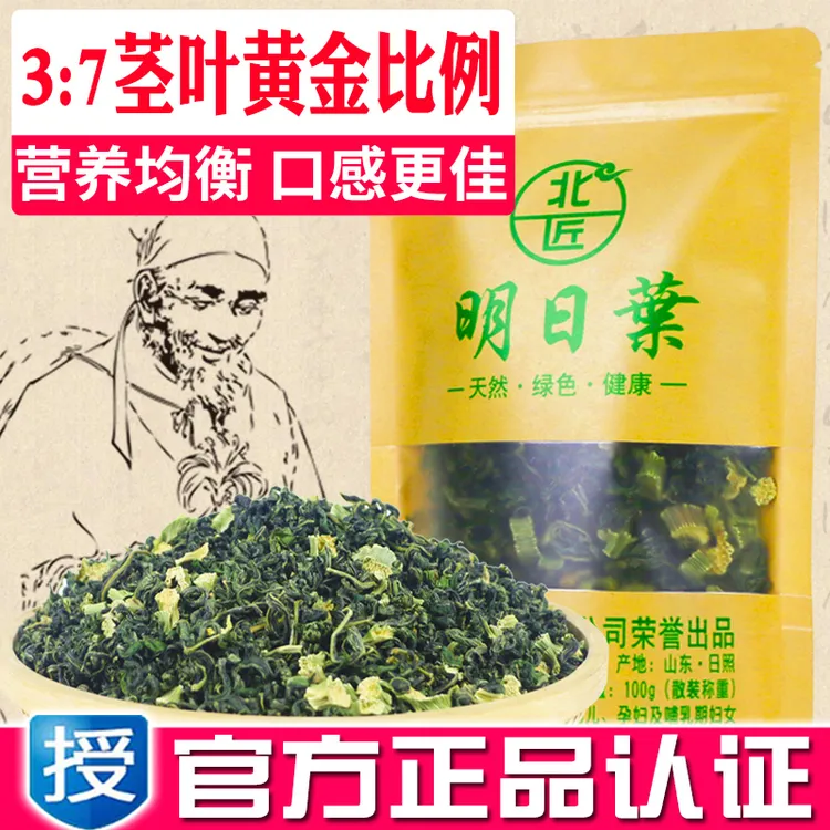 北匠明日叶正品天然八丈草明日叶茶食用干茎叶查尔酮秦始皇寻草茶