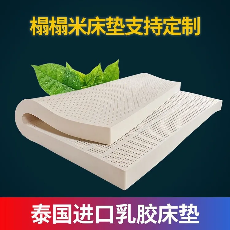 泰国皇家进口透气乳胶床垫透气防螨天然护脊1.2米可折叠宿舍床垫