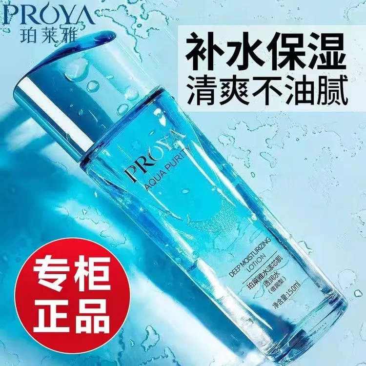 珀莱/雅水漾芯肌透润水倍润型清润型150ml补水保湿深度补水保湿