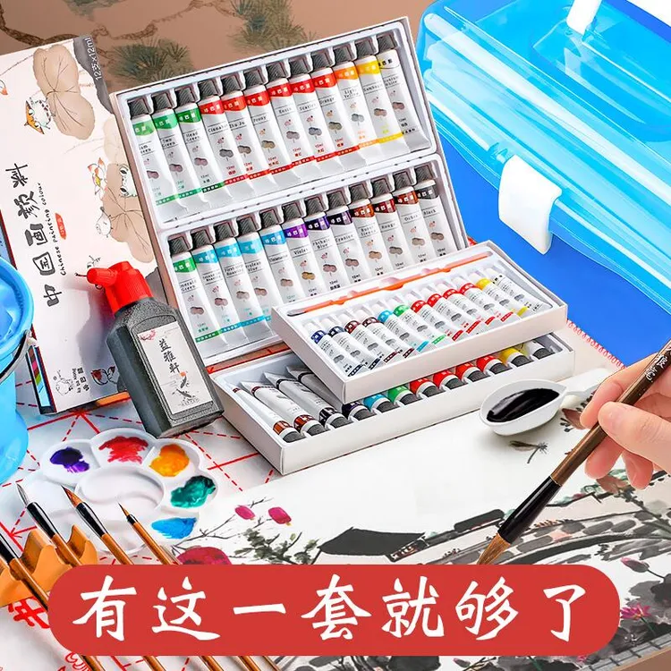 中国画颜料12色初学者毛笔小学生儿童写生材料工笔画无毒24色水墨