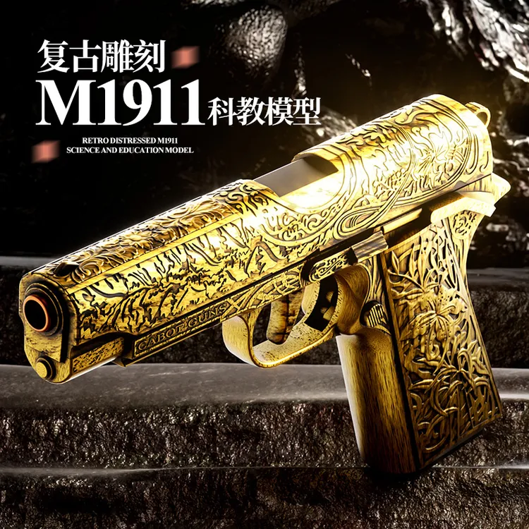 复古刻1911抛壳软弹全自动玩具男孩玩具枪模型远射程空仓挂机