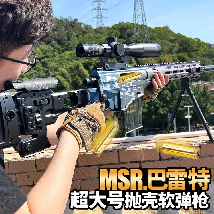悍迪抛壳软弹枪MSR超大尺寸大狙可折叠男孩儿童玩具枪炫酷设计98K