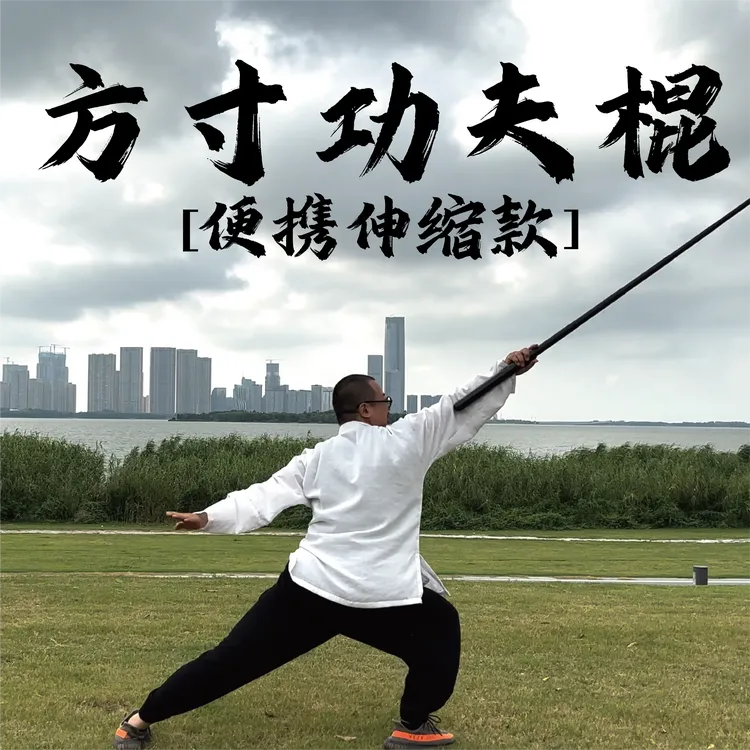 便携伸缩棍多功能设计可剑可棍可枪户外防身器材(渠道品）