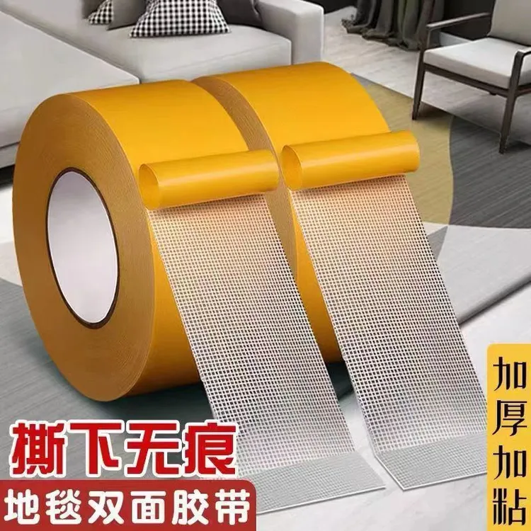 无痕布基双面胶带强粘力网格双面胶贴片可撕无痕对联专用双面胶