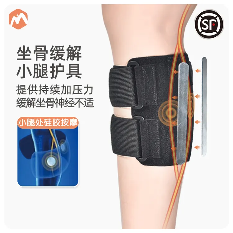 伊登坐骨神经小腿酸痛疼痛缓解护具下背部臀部加压按摩支撑带