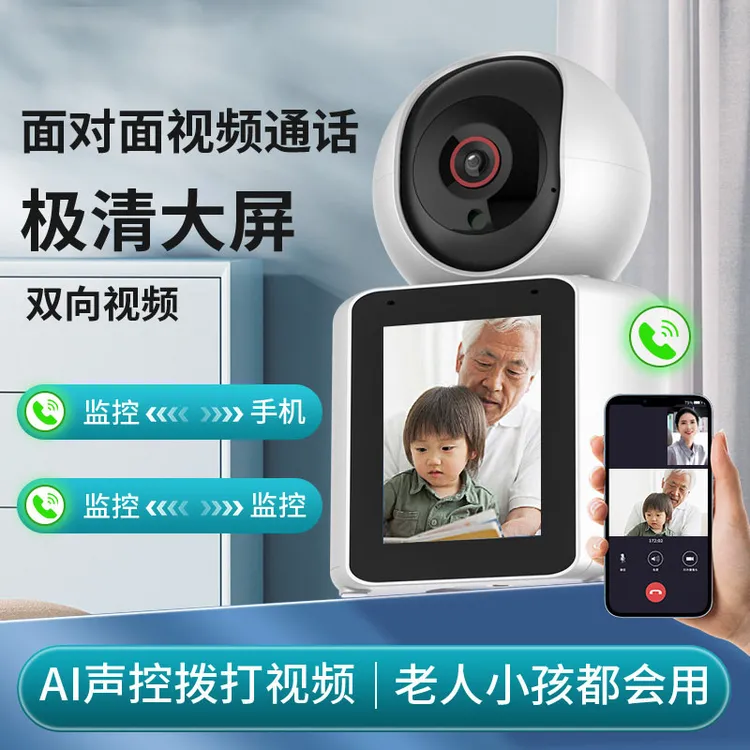 双向可视频通话无线摄像头手机远程家用监控器360度高清摄影夜视