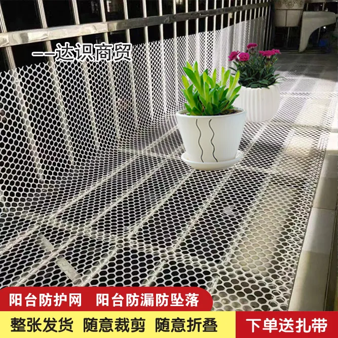 晟星辉阳台防漏防坠落防护网防盗窗铺垫网格网片防猫网儿童隔离网
