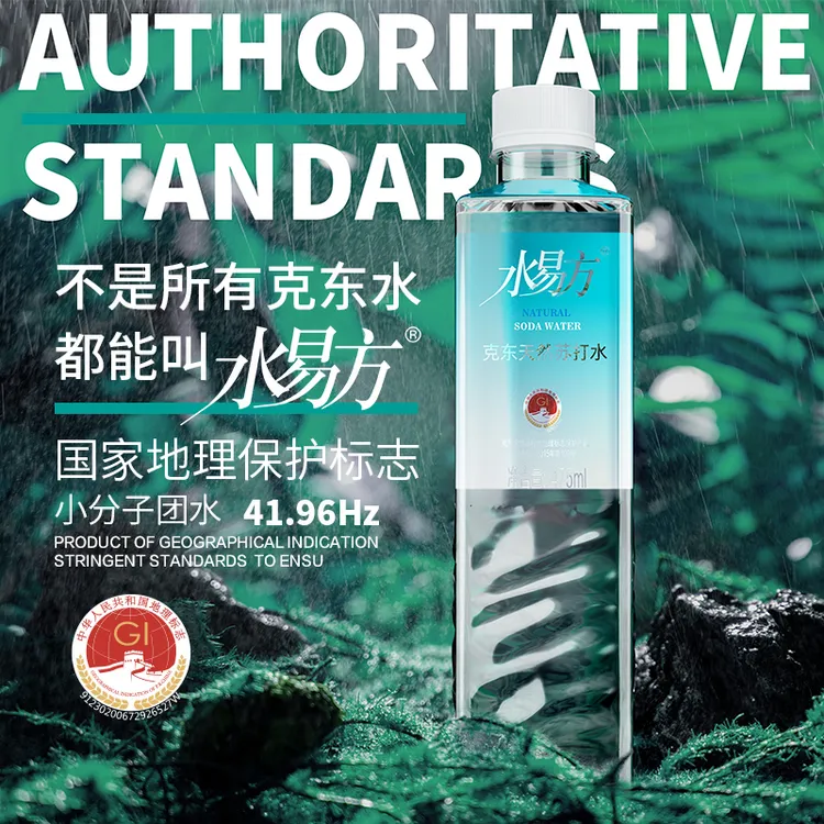 水易方 克东天然弱碱性苏打水475ml*12瓶*4箱