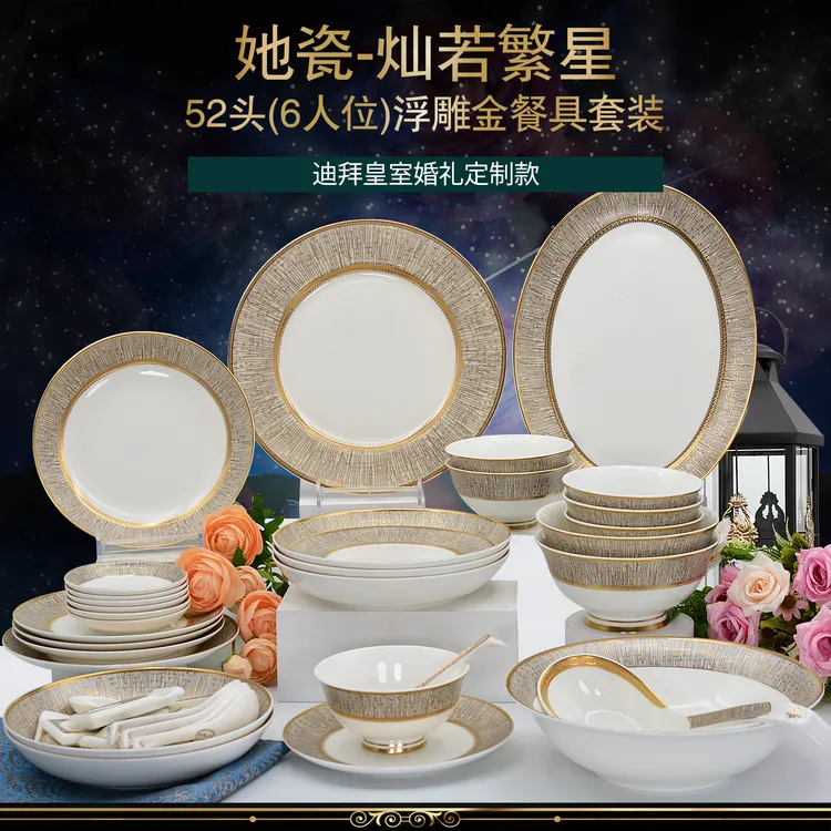 餐具轻奢家用陶瓷皇室浮雕欧式金边高档新中式创意简约中式白瓷