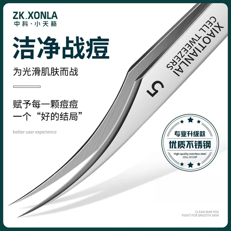 德国细胞夹粉刺针挤痘痘工具去黑头神器弯嘴镊子清洁粉刺暗疮针清