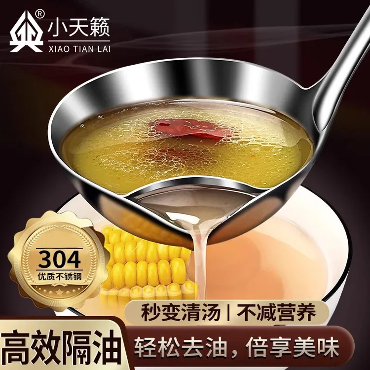 304不锈钢隔油汤勺家用汤油分离过滤勺食品级打沫勺厨房滤油神器