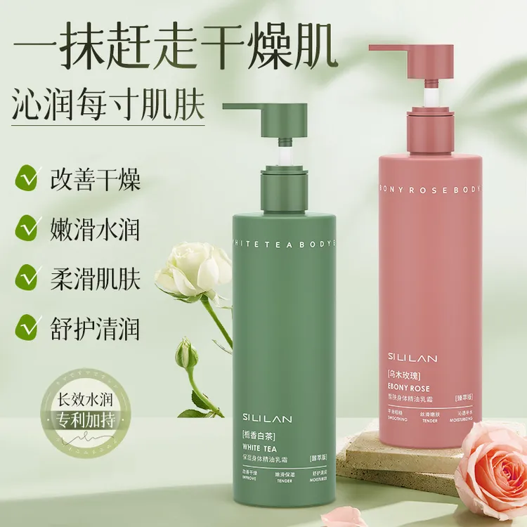 【官旗正品】烟酰胺水身体乳保湿果香嫩肤之保湿持久留香秋冬干皮寇