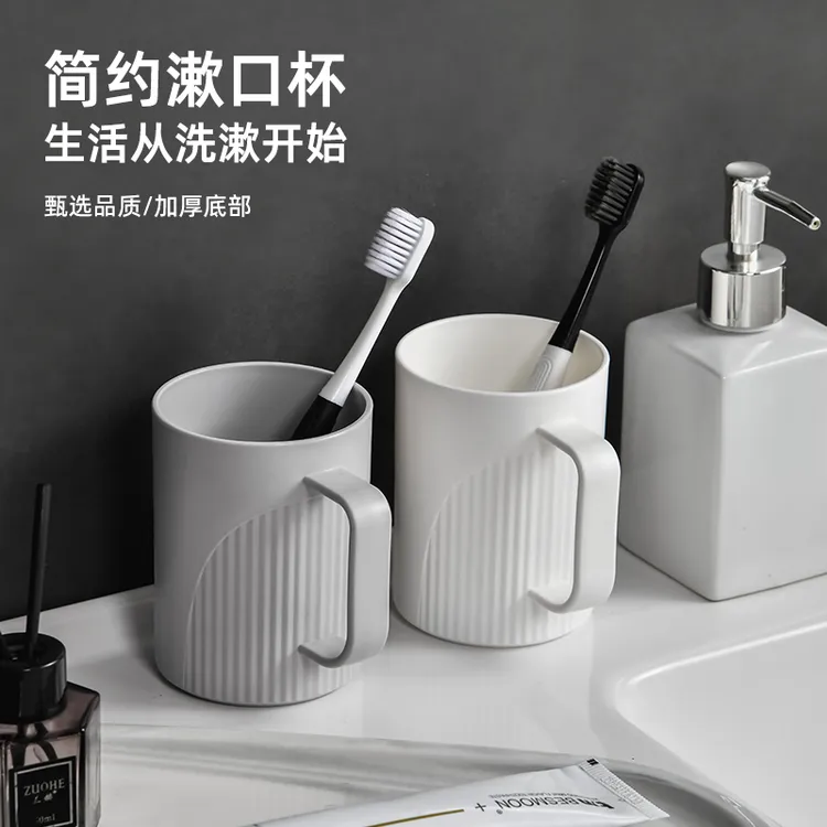 SPSAUCE牙杯漱口杯情侣简约学生宿舍牙刷杯子洗漱刷牙塑料家用
