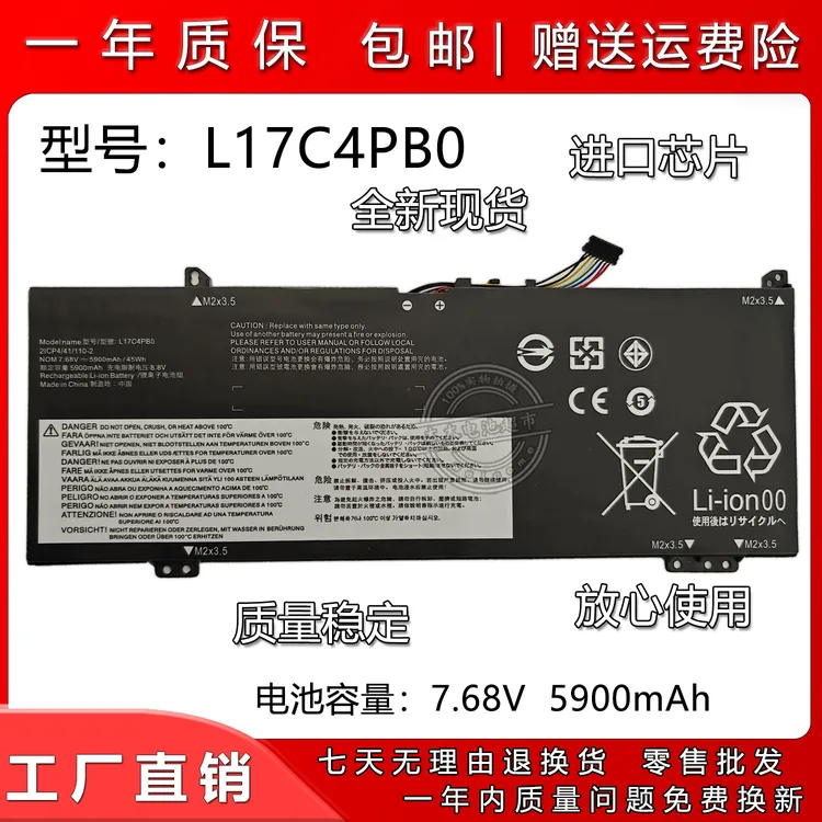 适用联想L17C4PB0 L17M4PB0 L17M4PB2 L17C4PB2笔记本电池