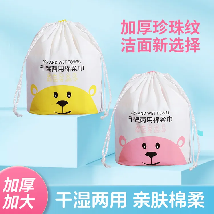 厂家直销洗脸巾洁面巾卸妆巾便携式棉柔巾洁面巾旅行擦脸巾卷筒式