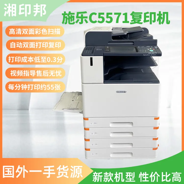 施乐复印机中小型彩色复印机A3激光打印复印扫描一体机办公打印机