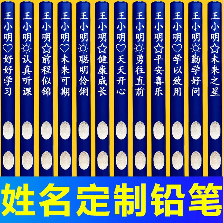 刻字洞洞铅笔小学生书写HB矫正握姿学习文具 幼儿园儿童文具铅芯