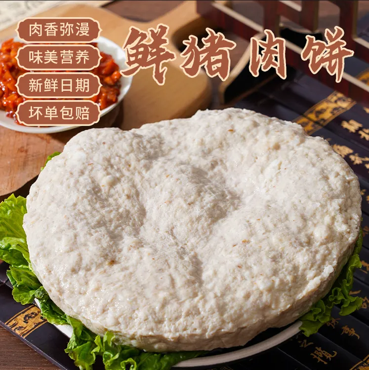 潮汕特产传统美味翅补猪肉饼当天制作当天发货打火锅煮汤面500g
