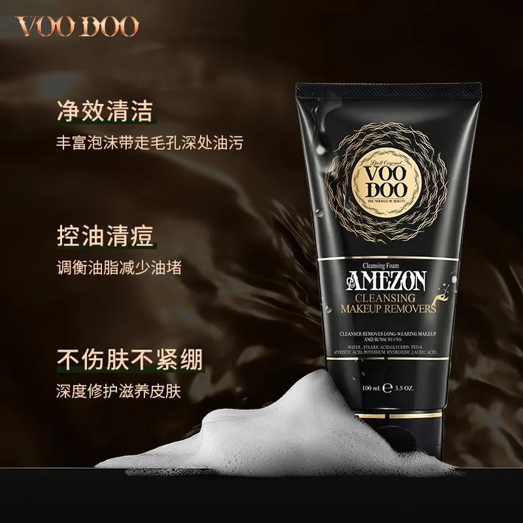 VOODOO沐朵亚马逊蛇毒卸妆控油深层清洁洗面奶