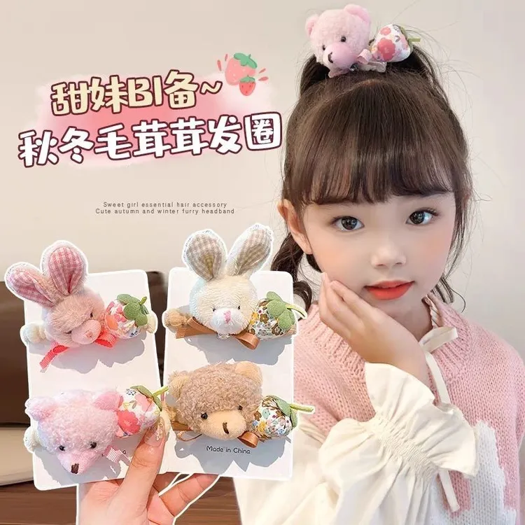 超萌可爱毛绒小兔子女童卡通发绳小熊头绳发圈高弹力不伤发饰头饰