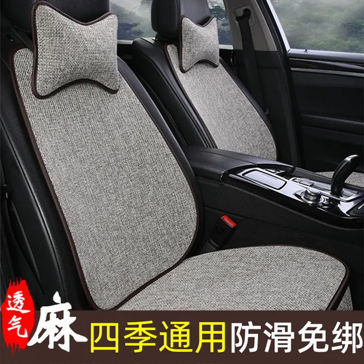 亚麻汽车坐垫四季通用车垫子夏季棉凉垫车载通风透气型夏天座椅垫
