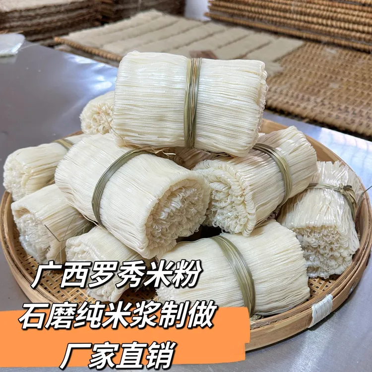 广西家乡桂平特产干米粉扁粉细米粉快熟易煮炒粉汤粉拌粉传统味道