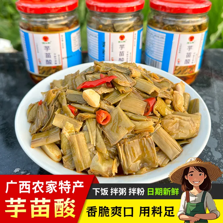 广西特产农家芋苗酸腌制酸菜即食拌粥粉面下饭菜香辣瓶装新鲜260g
