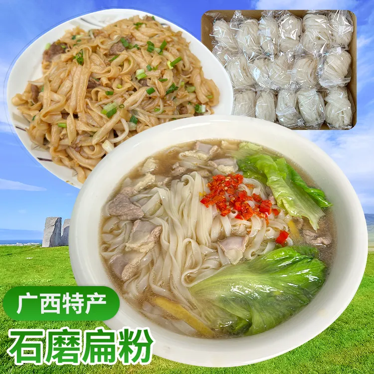 广西石磨切粉扁粉干河粉老友粉生料粉农家特产独立包装礼盒装