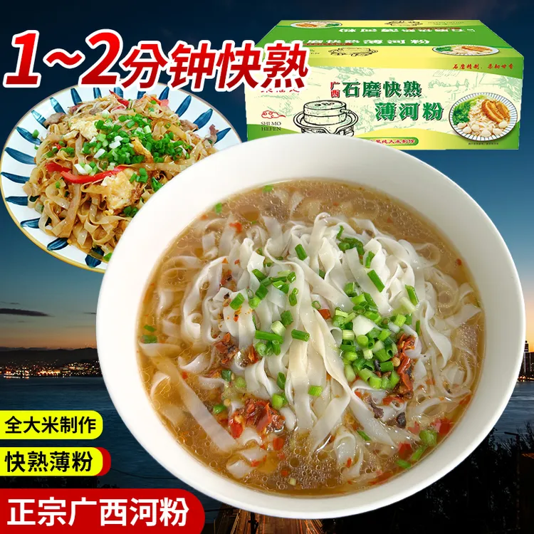 广西家乡石磨米桨制作薄河粉切粉老友粉沙河粉独立包装传统农家