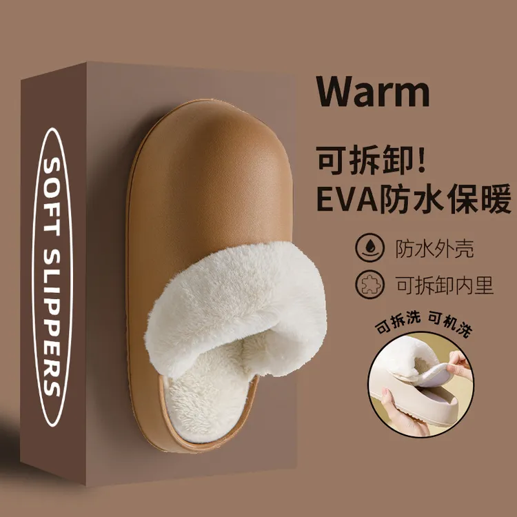 可拆卸棉拖鞋女冬季新款室内家居防滑防水厚底毛绒保暖踩屎感外穿
