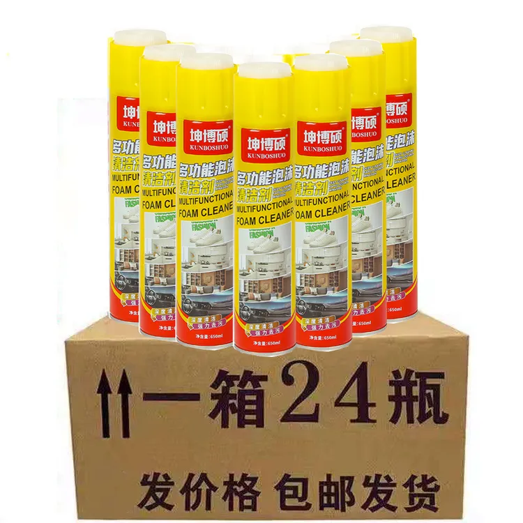 坤博硕多功能泡沫清洁剂免洗强力去污汽车内饰清洗用品高效神器