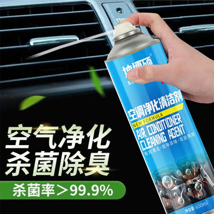 空调清洗剂免拆清新剂空调管道清洁剂空调抗菌除臭剂套装车居两用