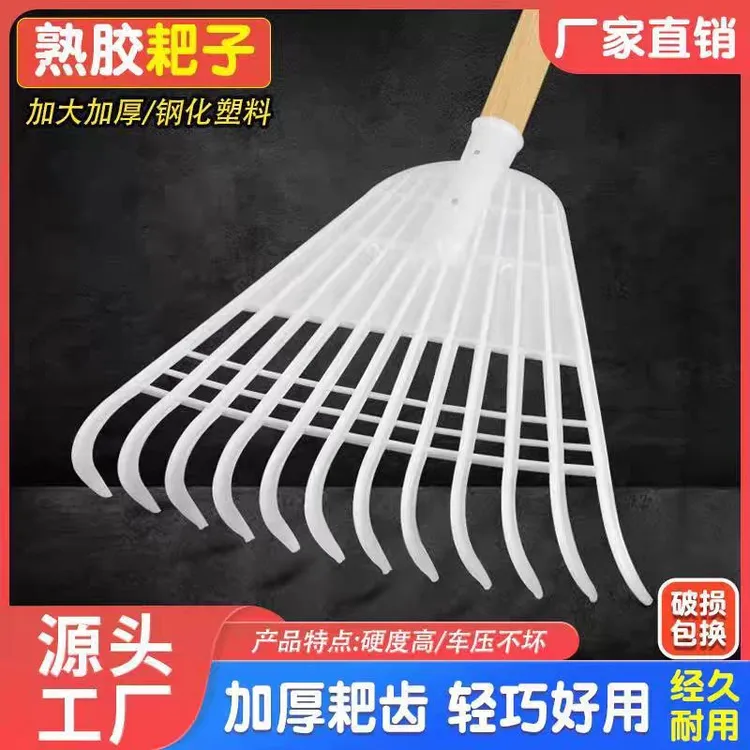 塑料方便农用齿耙搂草耙粮食晾晒谷耙树叶铁耙厂家加厚枯叶草坪耙