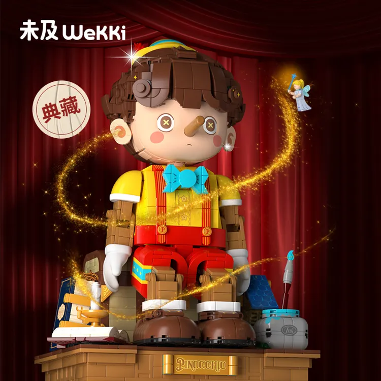 【典藏】未及童话镇系列匹诺曹中国积木潮玩玩具男女孩生日礼物限定